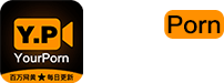 YourPorn中文站