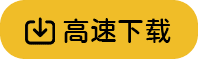 下载