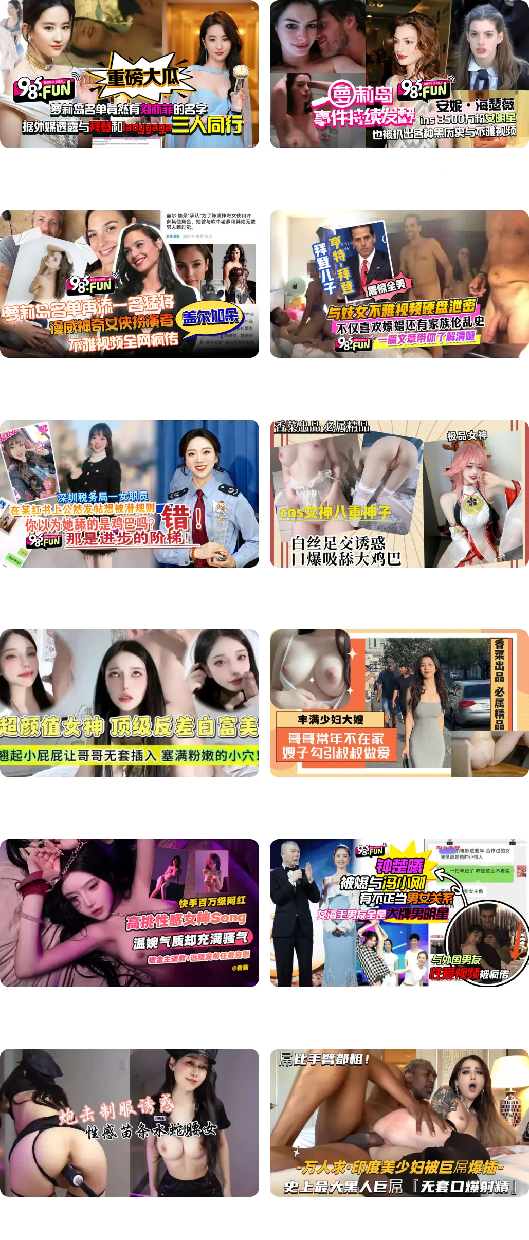 热门栏目横幅